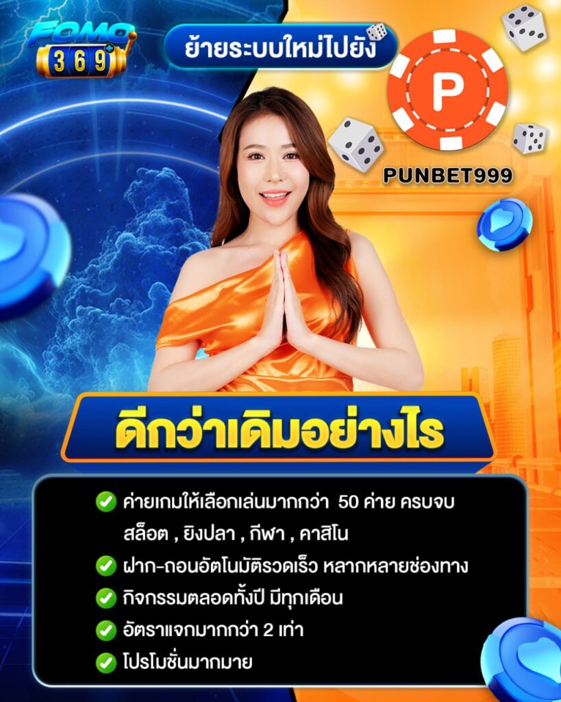 punbet999